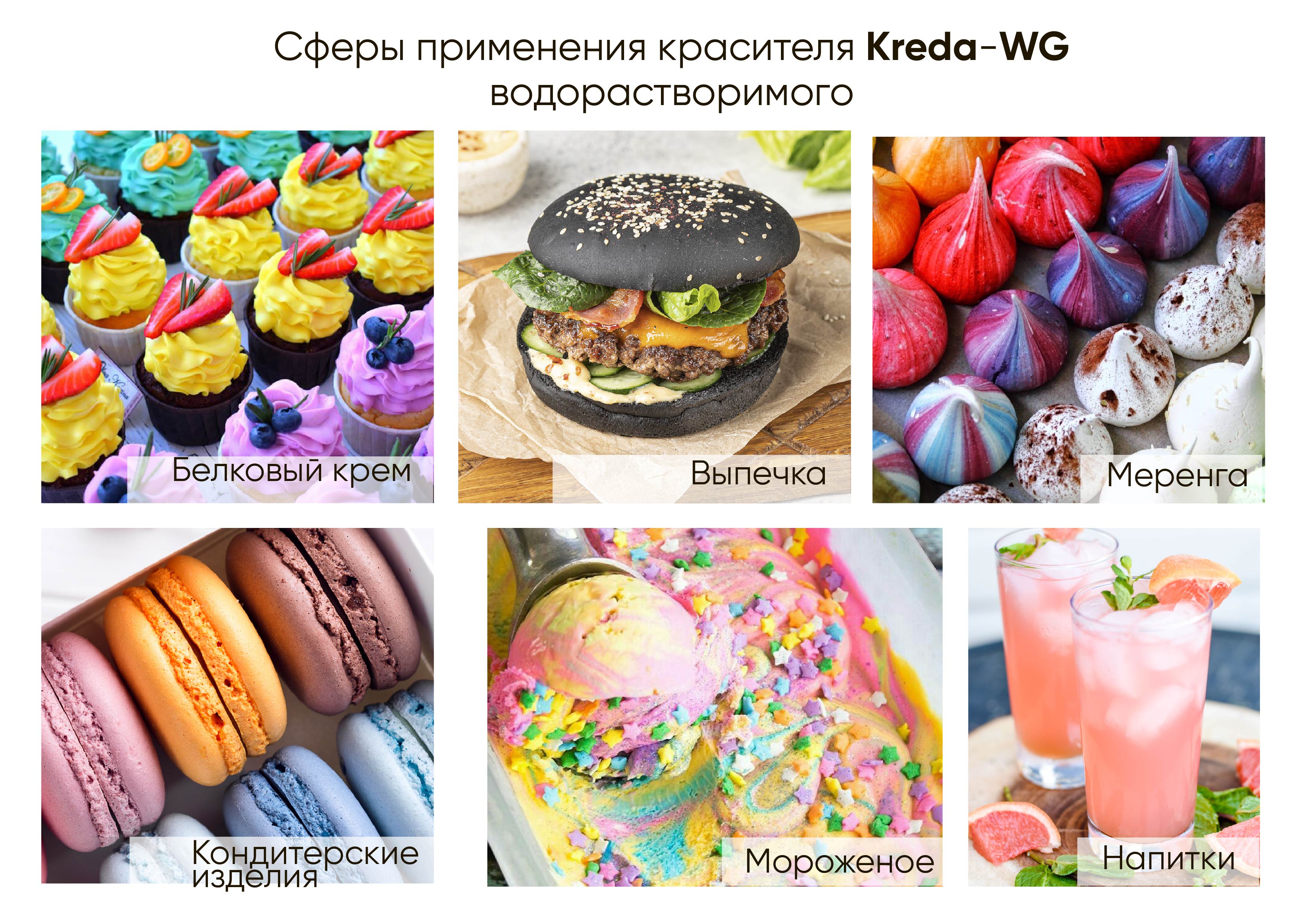 Краситель водорастворимый Kreda-WG 22 апельсин 100г