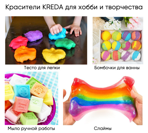 Набор "ELECTRO promo" для окраш. пищ. прод. KREDA, компл. пищ. доб./8шт