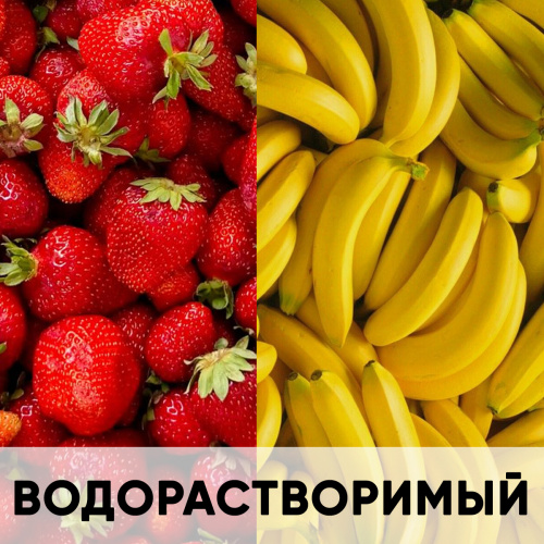 Ароматизатор пищевой натуральный водорастворимый, клубника-банан KREDA