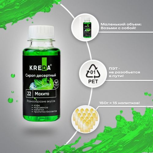 Сироп десертный, 06 яблоко KREDA