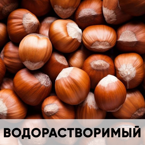 Ароматизатор пищевой натуральный водорастворимый, лесной орех KREDA