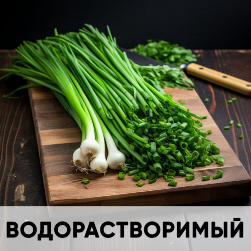 Ароматизатор пищевой водорастворимый, зеленый лук KREDA