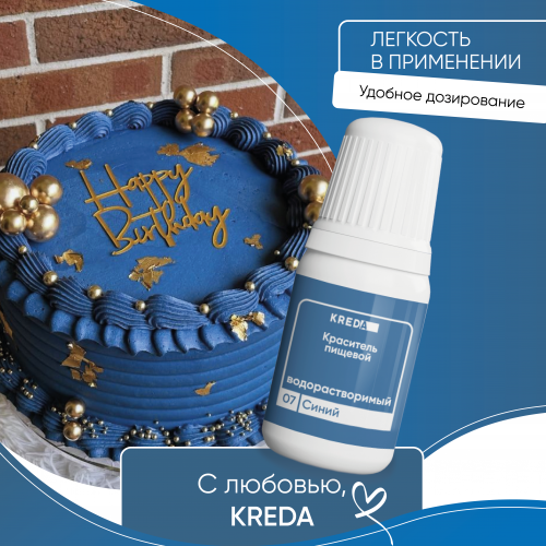 Prime-gel 07 синий, колорант водораств. для окраш. KREDA, компл. пищ. добавка