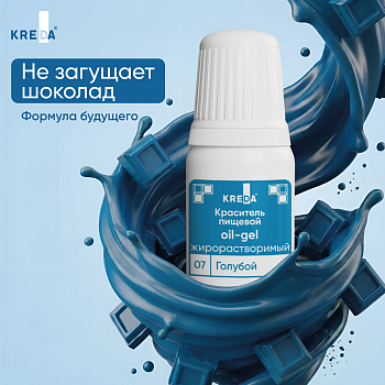 Oil-gel 07 голубой, краситель жирорастворимый пищевой 10мл