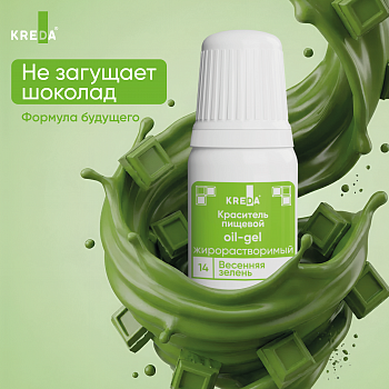 Oil-gel 14 весенняя зелень, краситель жирорастворимый пищевой, 10мл