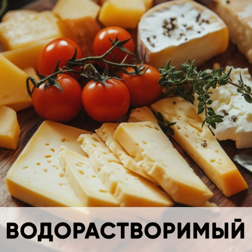 Ароматизатор пищевой водорастворимый, сырный KREDA