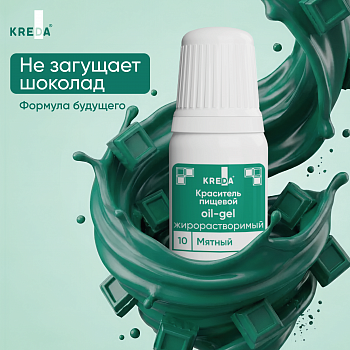 Oil-gel 10 мятный, краситель жирорастворимый пищевой 10мл