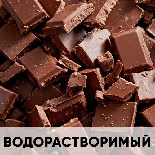 Ароматизатор пищевой натуральный водорастворимый, шоколадный KREDA
