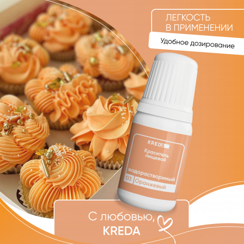 Prime-gel 03 оранжевый, колорант водораств. для окраш. KREDA, компл. пищ. добавка